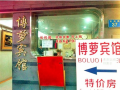 預(yù)祝廣州博蘿電子門鎖安裝順利完工，開業(yè)生意興隆，財(cái)源滾滾！